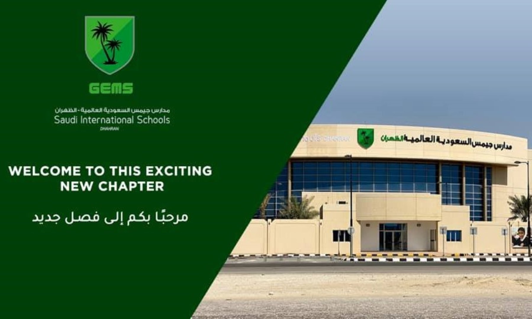 teaching-at-international-schools-in-dammam-city